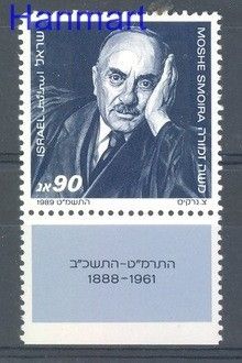Znaczek Izrael 1989 Mi 1125 Czyste **