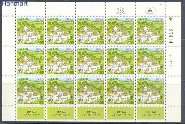 Znaczek Izrael 1972 Mi ark 560 Czyste **