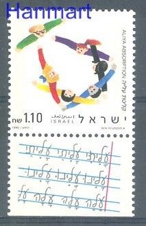 Znaczek Izrael 1990 Mi 1170 Czyste **