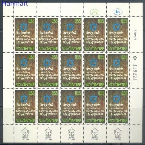 Znaczek Izrael 1972 Mi ark 550 Czyste **