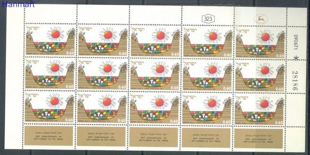 Znaczek Izrael 1971 Mi ark 517 Czyste **