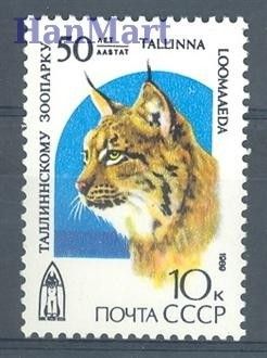 Znaczek ZSRR 1989 Mi 5977 Czyste **