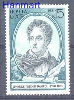 Znaczek ZSRR 1988 Mi 5795 Czyste **
