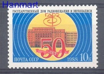 Znaczek ZSRR 1988 Mi 5885 Czyste **