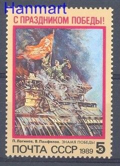 Znaczek ZSRR 1989 Mi 5941 Czyste **