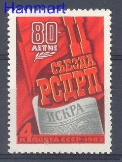 Znaczek ZSRR 1983 Mi 5244 Czyste **