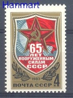 Znaczek ZSRR 1983 Mi 5246 Czyste **