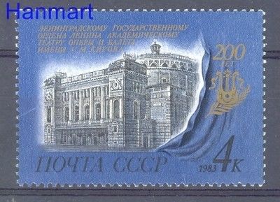 Znaczek ZSRR 1983 Mi 5272 Czyste **