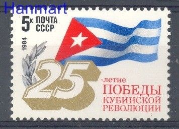 Znaczek ZSRR 1984 Mi 5345 Czyste **