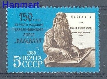 Znaczek ZSRR 1985 Mi 5473 Czyste **