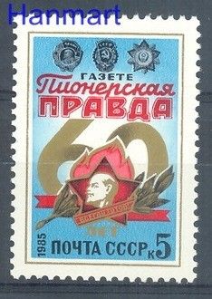 Znaczek ZSRR 1985 Mi 5475 Czyste **