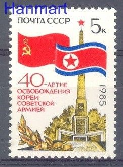 Znaczek ZSRR 1985 Mi 5536 Czyste **
