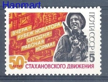 Znaczek ZSRR 1985 Mi 5543 Czyste **