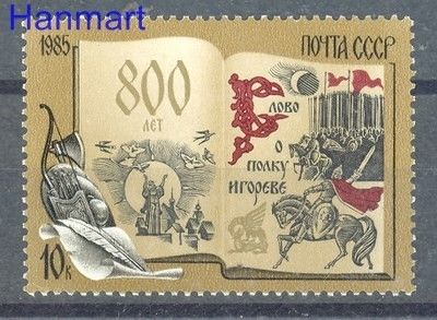 Znaczek ZSRR 1985 Mi 5548 Czyste **