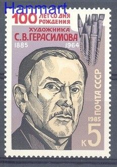 Znaczek ZSRR 1985 Mi 5550 Czyste **