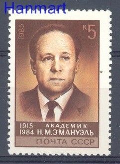 Znaczek ZSRR 1985 Mi 5565 Czyste **