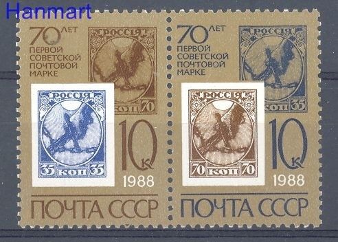 Znaczek ZSRR 1988 Mi 5786-5787 Czyste **