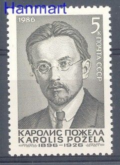 Znaczek ZSRR 1986 Mi 5581 Czyste **