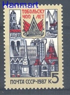 Znaczek ZSRR 1987 Mi 5726 Czyste **