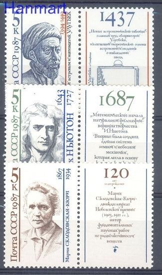 Znaczek ZSRR 1987 Mi 5757-5759 Czyste **