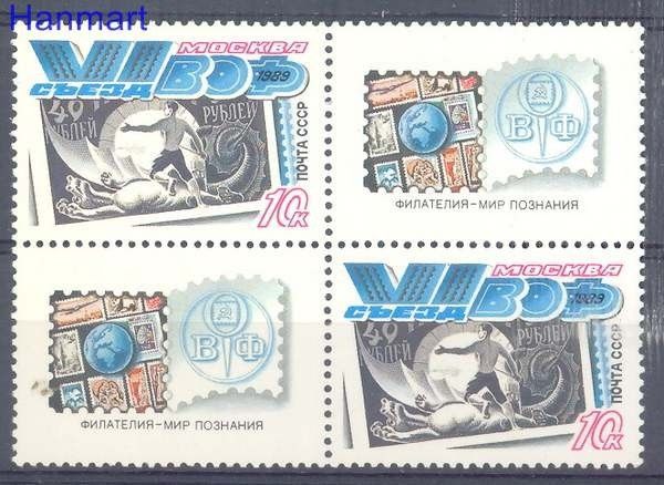 Znaczek ZSRR 1989 Mi vie 5981 Czyste **
