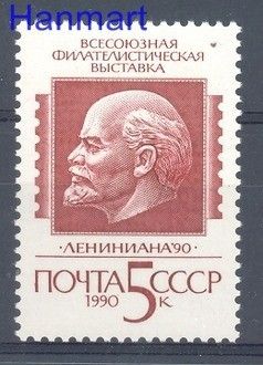 Znaczek ZSRR 1990 Mi 6074 Czyste **