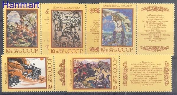 Znaczek ZSRR 1990 Mi 6082-6086 Czyste **