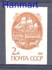 Znaczek ZSRR 1991 Mi 6177IBw Czyste **