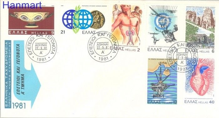 Znaczek Grecja 1981 Mi 1449-1455 FDC