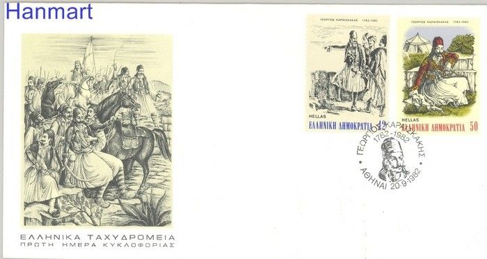 Znaczek Grecja 1982 Mi 1491-1492 FDC