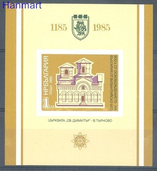 Znaczek Bułgaria 1985 Mi bl 160 Czyste **