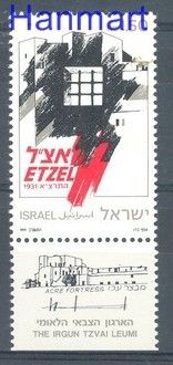 Znaczek Izrael 1991 Mi 1205 Czyste **