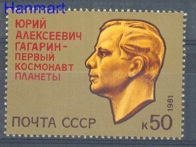Znaczek ZSRR 1981 Mi 5059 Czyste **