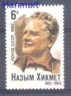 Znaczek ZSRR 1982 Mi 5143 Czyste **