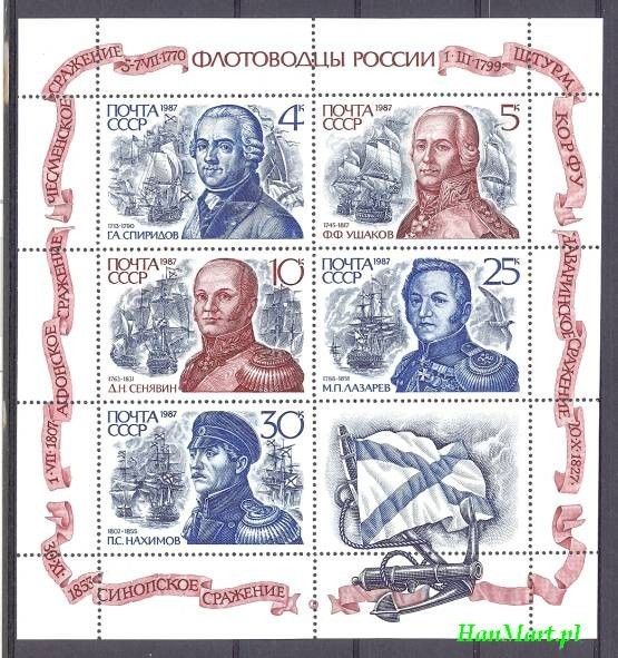 Znaczek ZSRR 1987 Mi 5780-5784 Czyste **