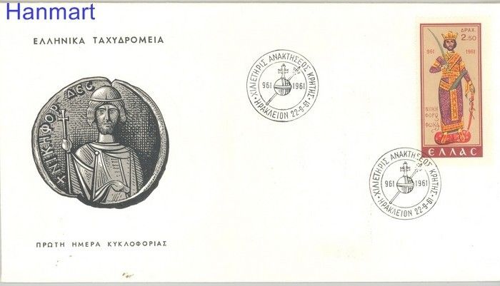 Znaczek Grecja 1961 Mi 777 FDC