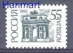 Znaczek Rosja 1992 Mi 260I Czyste **