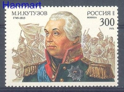Znaczek Rosja 1995 Mi 413 Czyste **