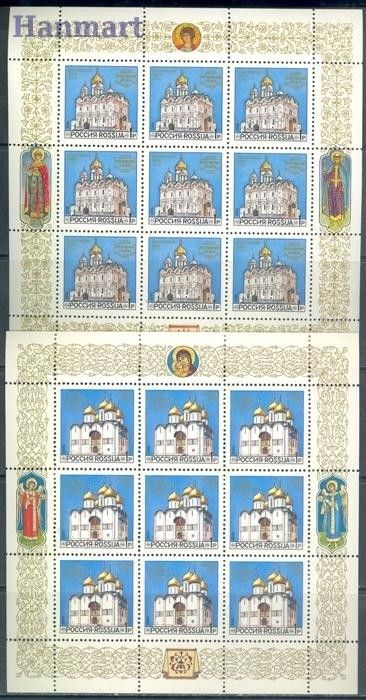 Znaczek Rosja 1992 Mi ark 263-265 Czyste **