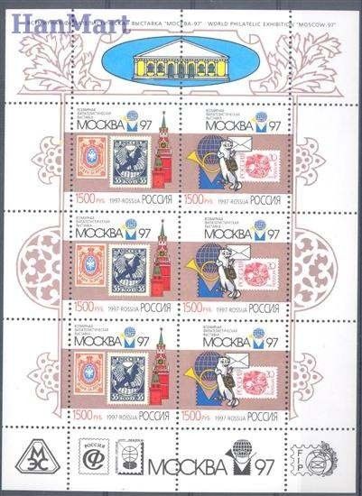 Znaczek Rosja 1997 Mi ark 610-611 Czyste **