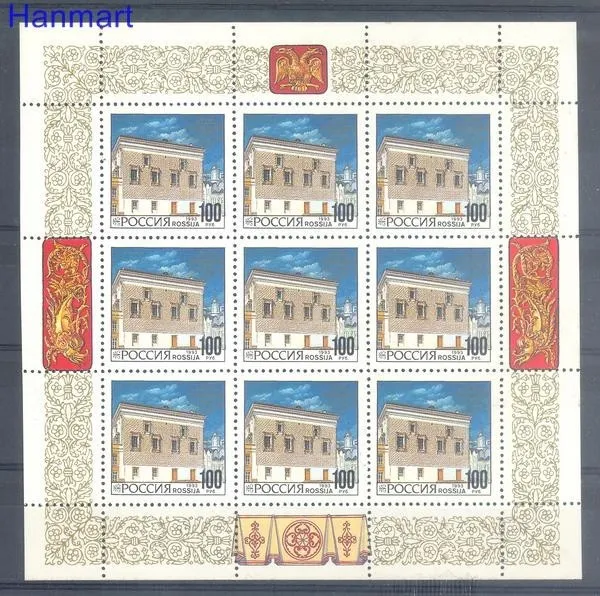 Znaczek Rosja 1993 Mi ark 340-342 Czyste **