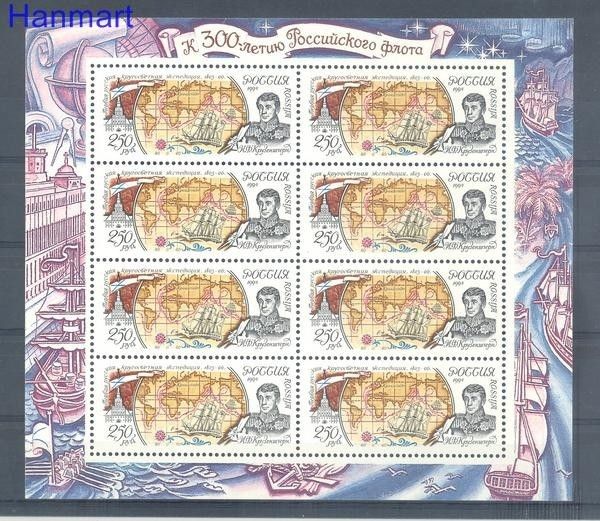 Znaczek Rosja 1994 Mi ark 405 Czyste **