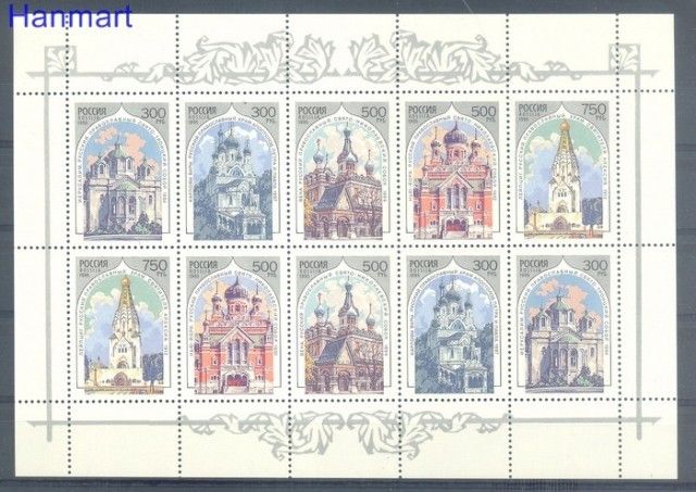 Znaczek Rosja 1995 Mi ark 449-453 Czyste **