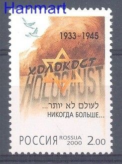 Znaczek Rosja 2000 Mi 815 Czyste **
