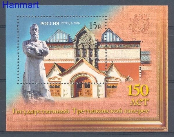 Znaczek Rosja 2006 Mi bl 89 Czyste **