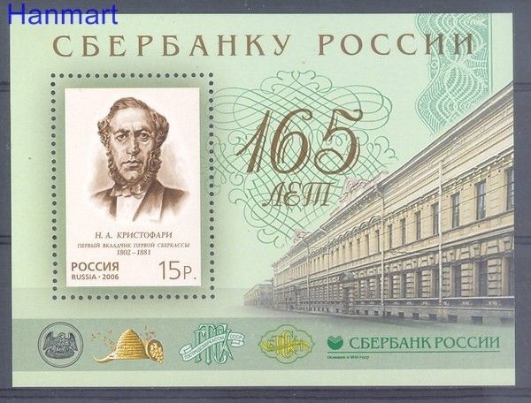 Znaczek Rosja 2006 Mi bl 96 Czyste **