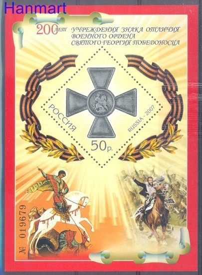 Znaczek Rosja 2007 Mi bl 97 Czyste **