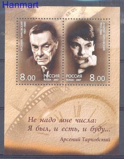 Znaczek Rosja 2007 Mi bl 99 Czyste **