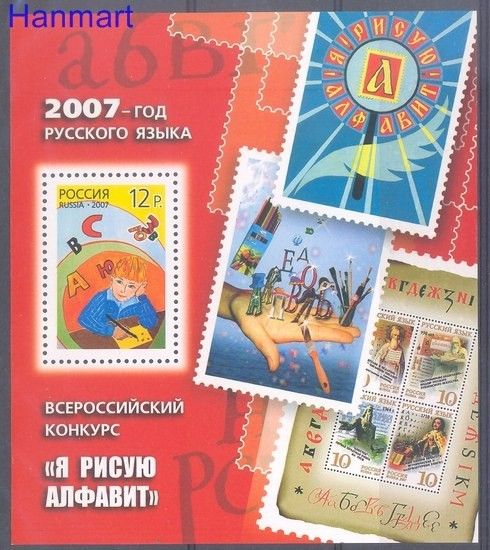 Znaczek Rosja 2007 Mi bl 105 Czyste **