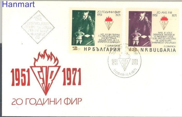 Znaczek Bułgaria 1971 Mi 2072-2073 FDC